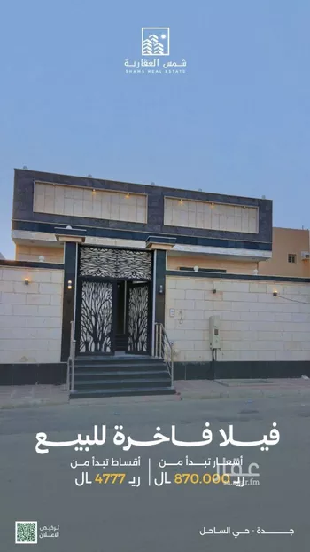 فيلا للبيع في شارع سلم بن حماد, حي الساحل, مدينة جدة, منطقة مكة المكرمة