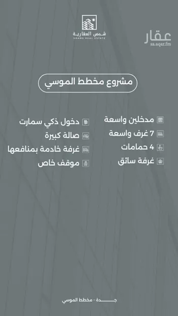 شقة للبيع في شارع النبأ, حي حكومي1, مدينة جدة, منطقة مكة المكرمة صورة 2