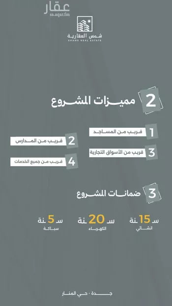 شقة للبيع في شارع المنار, حي المنار, مدينة جدة, منطقة مكة المكرمة صورة 5