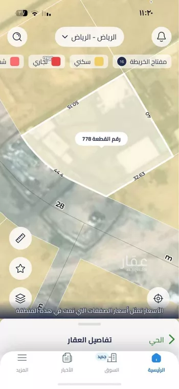 أرض للبيع في حي المشرق, مدينة الرياض, منطقة الرياض صورة 2