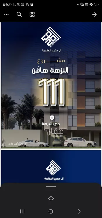شقة للبيع في شارع عوف بن نجوي, حي النزهة, مدينة جدة, منطقة مكة المكرمة صورة 3