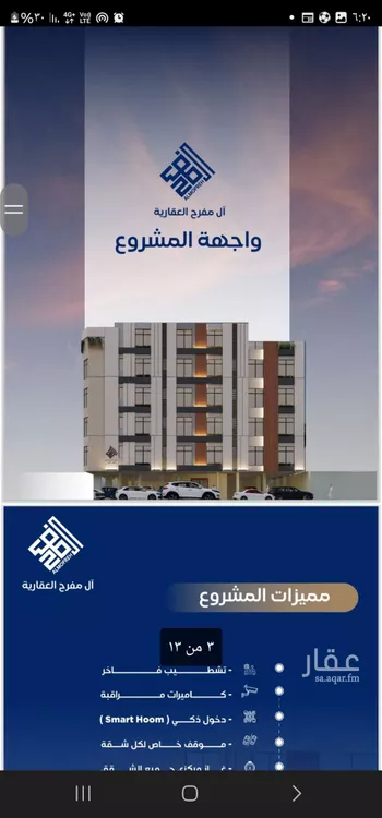 شقة للبيع في شارع عوف بن نجوي, حي النزهة, مدينة جدة, منطقة مكة المكرمة صورة 4