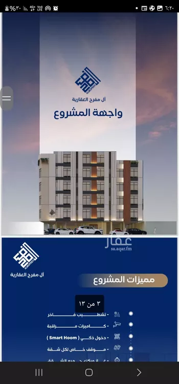 شقة للبيع في شارع عوف بن نجوي, حي النزهة, مدينة جدة, منطقة مكة المكرمة صورة 2
