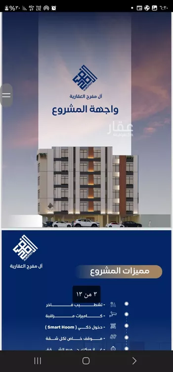 شقة للبيع في شارع عوف بن نجوي, حي النزهة, مدينة جدة, منطقة مكة المكرمة