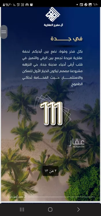 شقة للبيع في شارع عوف بن نجوي, حي النزهة, مدينة جدة, منطقة مكة المكرمة صورة 3