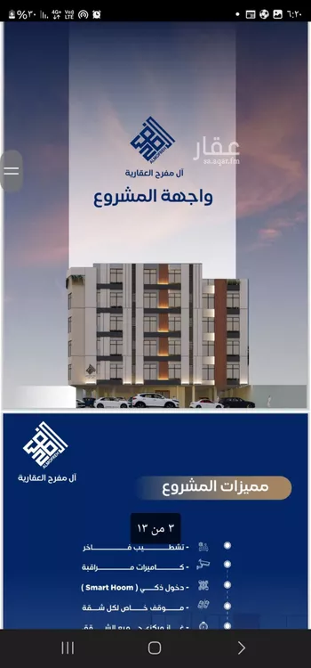 شقة للبيع في شارع الفتح بن خاقان, حي النزهة, مدينة جدة, منطقة مكة المكرمة