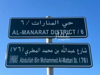 أرض للبيع في شارع سعيد بن الحارث السهمي, حي المنارات, مدينة جدة, منطقة مكة المكرمة صورة 3