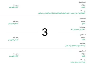 أرض للبيع في شارع عبدالفاضل ابن اسماعيل, حي طيبة, مدينة المدينه المنوره, منطقة المدينة المنورة صورة 3