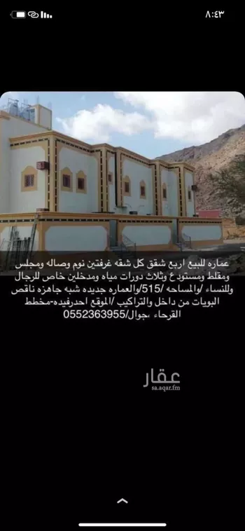عمارة للبيع في الفرشة ، سراة عبيدة