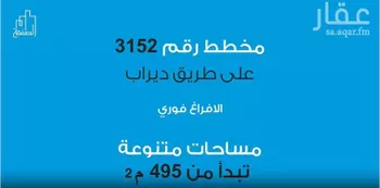 أرض للبيع في شارع اليسر, حي أحد, مدينة الرياض, منطقة الرياض صورة 3