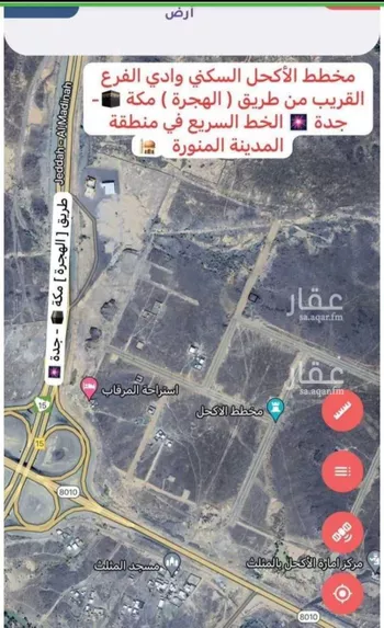 أرض للبيع في مدينة المثلث ومركز المرور, منطقة المدينة المنورة صورة 5