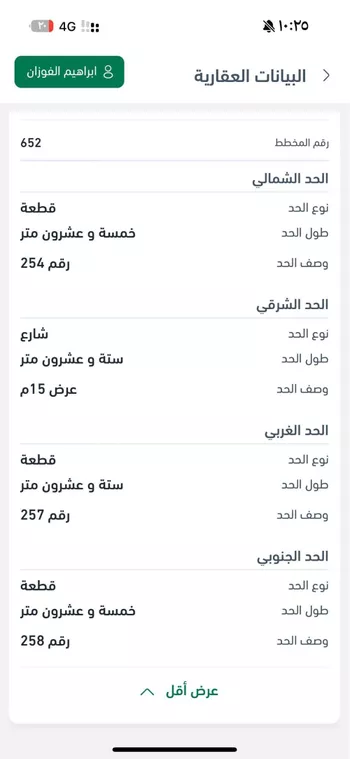 أرض للبيع في شارع الخبر, حي الياسمين, مدينة الغاط, منطقة الرياض صورة 3