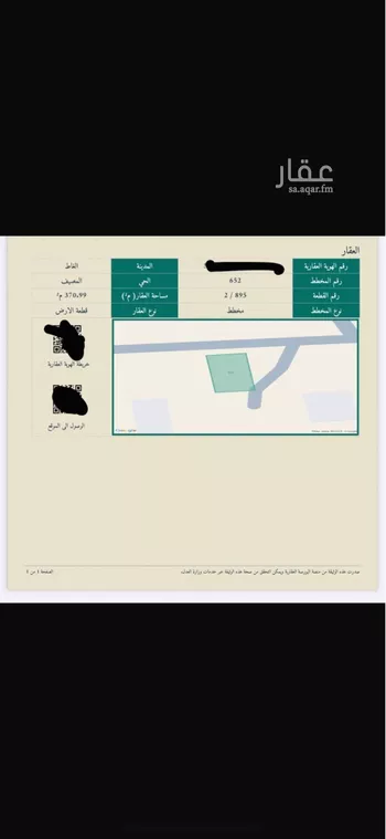 أرض للبيع في شارع شارع عرض, حي المصيف, مدينة الغاط, منطقة الرياض صورة 2