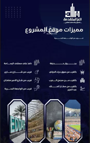شقة للبيع في شارع مواكب النصر, حي السلامة, مدينة جدة, منطقة مكة المكرمة صورة 5