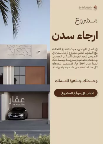 دور للبيع في شارع عدي بن أرطاة, حي العارض, مدينة الرياض, منطقة الرياض صورة 2