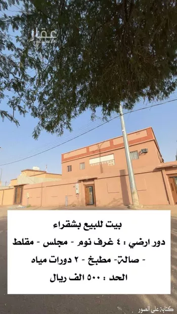 بيت للبيع في شارع الورود 61 ، شقراء ، شقراء صورة 2