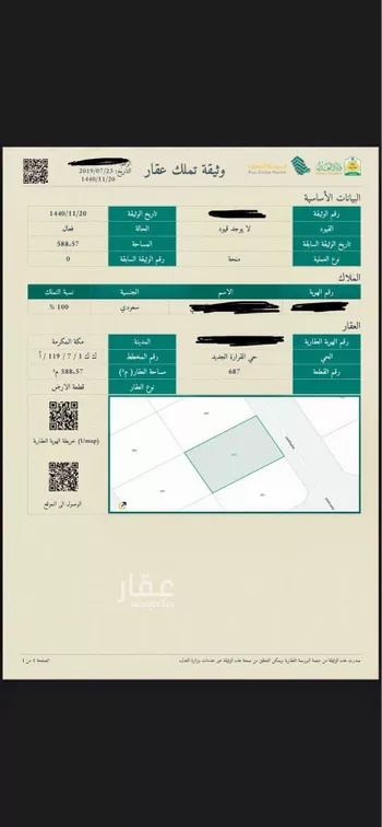 أرض للبيع في شارع ابراهيم الخياري ، حي ولي العهد ، مكة ، منطقة مكة المكرمة صورة 2