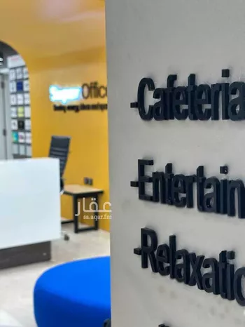 مكتب تجاري للإيجار في شارع صيدا, حي الدريهمية, مدينة الرياض, منطقة الرياض صورة 3