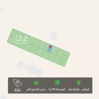 أرض للبيع في حي ضاحية نمار, مدينة الرياض, منطقة الرياض صورة 2