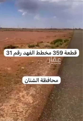 أرض للبيع في حي السلام, مدينة الشنان, منطقة حائل صورة 2