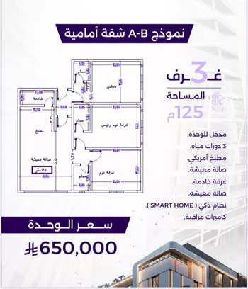 شقة للبيع في شارع سعير بن العداء, حي الزهراء, مدينة جدة, منطقة مكة المكرمة