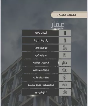 شقة للبيع في شارع إبراهيم بن فتوح العقيلي, حي الصواري, مدينة جدة, منطقة مكة المكرمة صورة 4