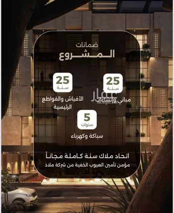 شقة للبيع في شارع سبيل العلم, حي السلامة, مدينة جدة, منطقة مكة المكرمة صورة 2