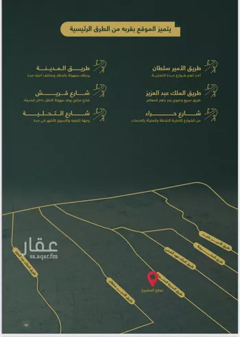 شقة للبيع في شارع احمد زينل, حي السلامة, مدينة جدة, منطقة مكة المكرمة صورة 4