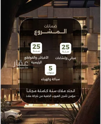 شقة للبيع في شارع سبيل العلم, حي السلامة, مدينة جدة, منطقة مكة المكرمة