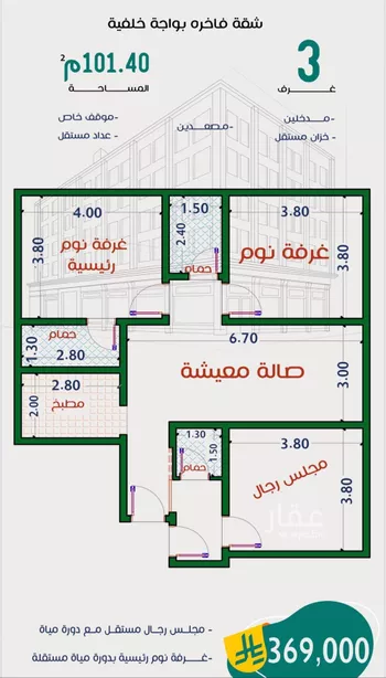 شقة للبيع في شارع عاصم ابن قيس, حي الربوة, مدينة جدة, منطقة مكة المكرمة