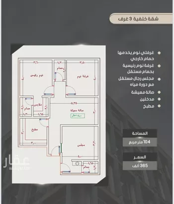 شقة للبيع في شارع إبراهيم بن فتوح العقيلي, حي الصواري, مدينة جدة, منطقة مكة المكرمة
