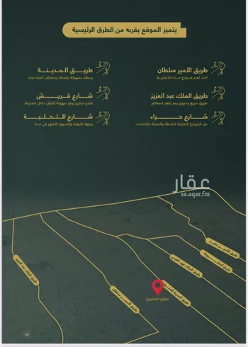 شقة للبيع في شارع احمد باعشن, حي السلامة, مدينة جدة, منطقة مكة المكرمة صورة 2