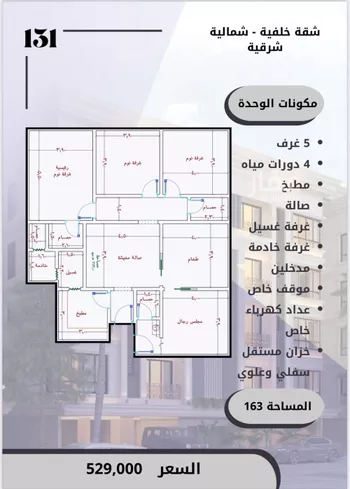 شقة للبيع في شارع الامير عبدالمجيد, حي الصواري, مدينة جدة, منطقة مكة المكرمة صورة 3