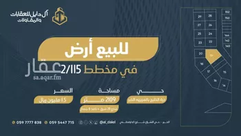 أرض للبيع في حي اللؤلؤ, مدينة الخبر, المنطقة الشرقية