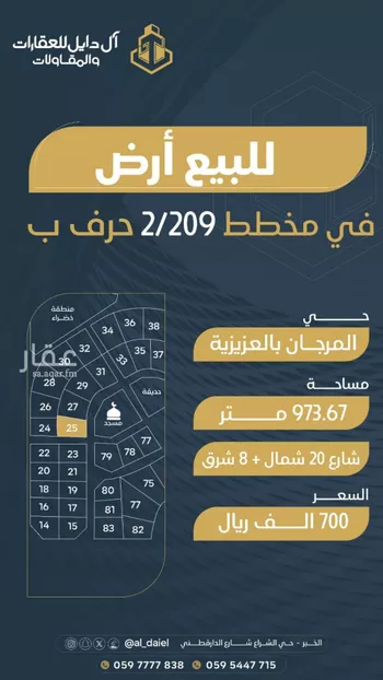 أرض للبيع في حي المرجان, مدينة الخبر, المنطقة الشرقية صورة 3