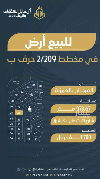 أرض للبيع في شارع ابو عبدالله السلمي, حي المرجان, مدينة الخبر, المنطقة الشرقية صورة 5