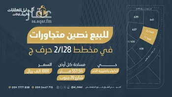 أرض للبيع في شارع سليمان بن مهران, حي الكوثر, مدينة الخبر, المنطقة الشرقية