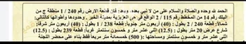 أرض للبيع في حي اللؤلؤ, مدينة الخبر, المنطقة الشرقية