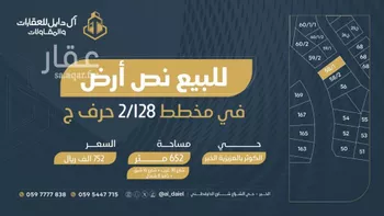 أرض للبيع في حي الرجاء, مدينة الخبر, المنطقة الشرقية صورة 4