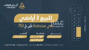 أرض للبيع في حي اللؤلؤ, مدينة الخبر, المنطقة الشرقية صورة 5