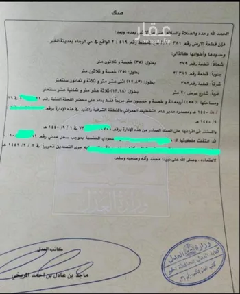 أرض للبيع في حي الرجاء, مدينة الخبر, المنطقة الشرقية