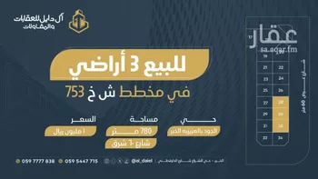 أرض للبيع في حي اللؤلؤ, مدينة الخبر, المنطقة الشرقية
