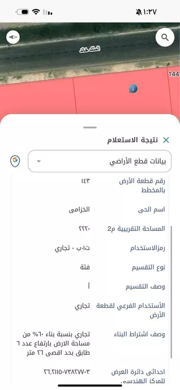 أرض للبيع في شارع الملك خالد , حي الخزامى, مدينة الخبر, المنطقة الشرقية صورة 3