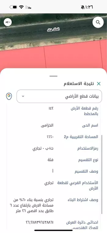 أرض للبيع في شارع الملك خالد , حي الخزامى, مدينة الخبر, المنطقة الشرقية صورة 2
