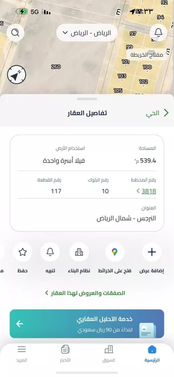 أرض للبيع في شارع النرجس, حي النرجس, مدينة الرياض, منطقة الرياض صورة 3