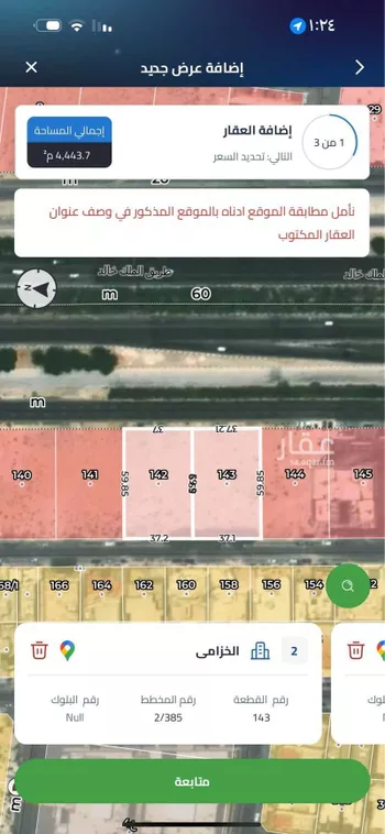 أرض للبيع في شارع الملك خالد , حي الخزامى, مدينة الخبر, المنطقة الشرقية