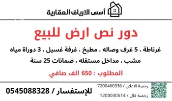 دور للبيع في شارع غرناطة 4, حي غرناطة, مدينة تبوك, منطقة تبوك
