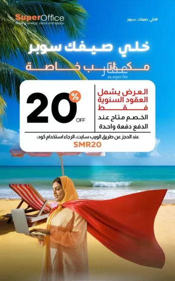 مكتب تجاري للإيجار في شارع تميم الداري, حي الدريهمية, مدينة الرياض, منطقة الرياض صورة 2