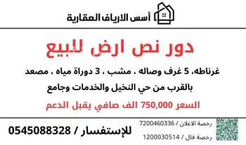 دور للبيع في شارع غرناطة 4, حي غرناطة, مدينة تبوك, منطقة تبوك