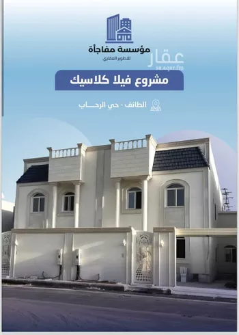 فيلا للبيع في شارع ابي منصور, حي السناح, مدينة امارة منطقة مكة المكرمة - الطائف, منطقة مكة المكرمة